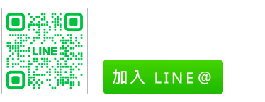 峰林牛樟芝-自動加LINE